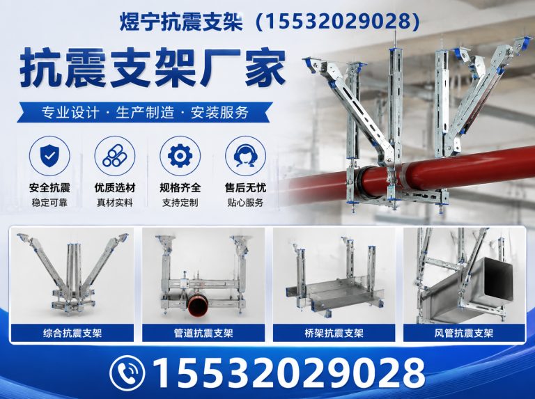 珠海建筑预埋件展示图
