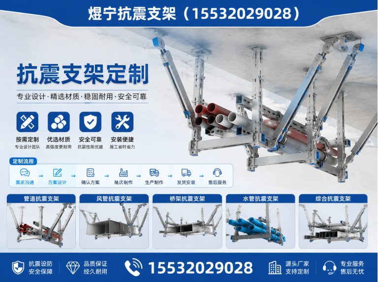 珠海抗震支架厂家展示图